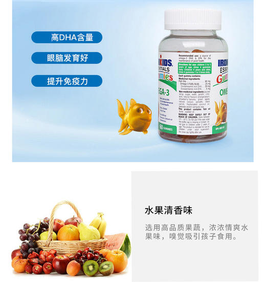 IRONKIDS 小铁人青少年 OMEGA3鱼油软糖 200粒JPY带授权招加盟代理 商品图4