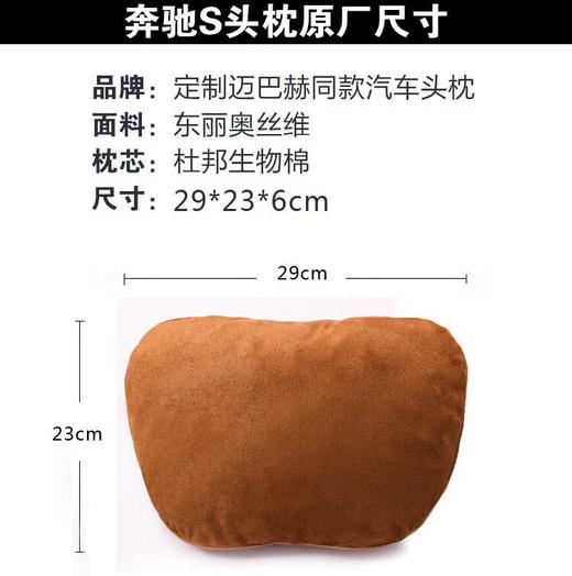 迈巴赫同款头枕/腰靠 商品图8