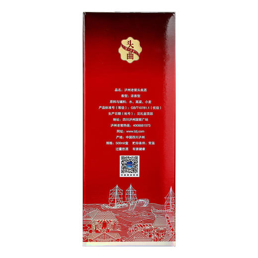 【泸州老窖官方形象店】52度头曲酒（2015版）500ml*6 浓香型 整箱白酒 商品图3