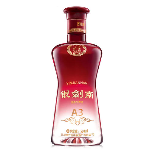剑南春银剑南（A3）52度500ml/1瓶/6瓶整箱 商品图1