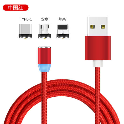 【三合一磁吸数据线】适用苹果Type-c安卓手机充电线磁铁360度盲吸数码配件 商品图3