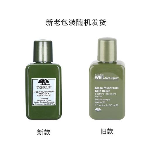 【香港直邮】美国悦木之源Origins精华水30ml小样 新旧版本随机发 商品图3
