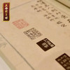 正安 印谱宣纸册 60页 毛笔字练习本 书画创作 学生成人入门用纸 商品缩略图1