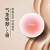 ottie傲蝶韩国气垫cc霜 正品保湿遮瑕不脱妆控油防水裸妆提亮肤色 商品缩略图2
