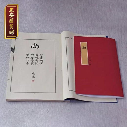 正安 印谱宣纸册 60页 毛笔字练习本 书画创作 学生成人入门用纸 商品图2