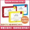 【新品】汉语拼拼拼 Magic Word Puzzle 1级 2级 3级 对外汉语人俱乐部 商品缩略图0