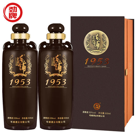 劲牌毛铺老酒1953礼盒装53度500ml*1瓶 商品图1