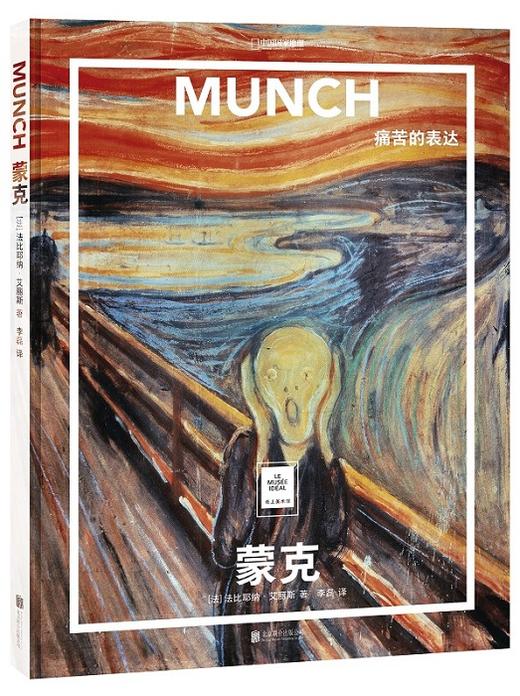 纸上美术馆系列图书（一举囊括全球各大美术馆镇馆之作，足不出户就能尽览世界名画） 商品图2