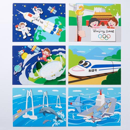 国庆节贴画 商品图4