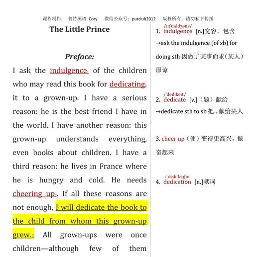 《小王子》原版书电子版阅读 商品图1