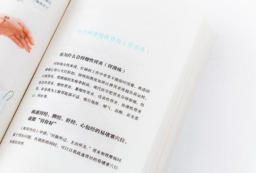 路新宇：《徒手祛百病·女性篇：经络通的女人老得慢》 商品图7