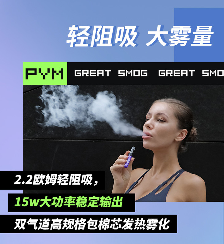 pym多彩棒一次性电子烟便携小巧迷你小烟吸入式仿真烟能量棒