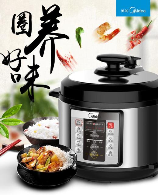 家用电器电压力锅midea美的mycd5026p电压力锅双胆5l智能家用电高压锅