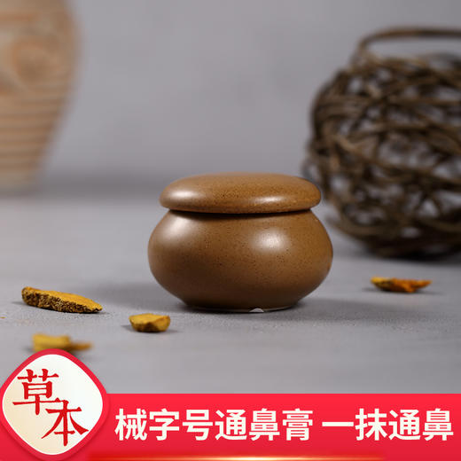 濞舒膏——械字号通鼻膏，一抹通鼻 商品图5