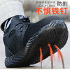 劳保鞋男透气钢包头防砸防刺耐磨橡胶底舒适防臭安全工作鞋 商品缩略图1