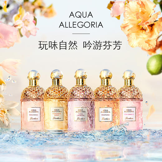 GUERLAIN娇兰 花草水语淡香水75ml 商品图1