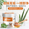 道力其 宠物耳部湿巾  130片狗狗去耳螨耳垢猫咪清洁除臭擦耳屎用品 商品缩略图1