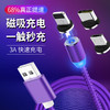 【三合一磁吸数据线】适用苹果Type-c安卓手机充电线磁铁360度盲吸数码配件 商品缩略图1