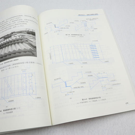 建筑结构 商品图4
