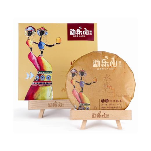 勐乐山2014年永乐（印象）礼袋装普洱熟饼 商品图0