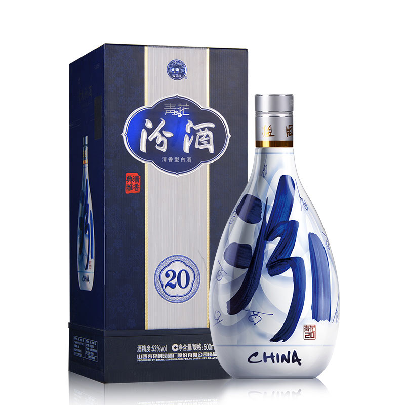 汾酒杏花村 青花 20年 清香型白酒53度500ml/1瓶/2瓶