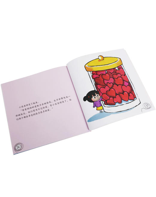 米亚在长大儿童成长自主绘本（共8册）原价118.40 商品图2