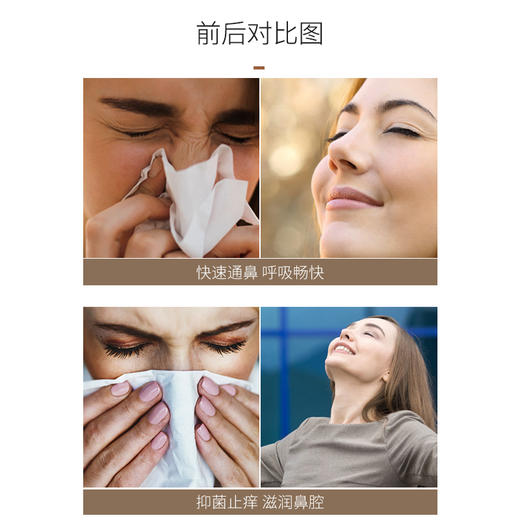 濞舒膏——械字号通鼻膏，一抹通鼻 商品图4