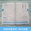 【开心教育】初中语文数学英语物理化学知识一本全 商品缩略图3