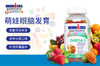 IRONKIDS 小铁人青少年 OMEGA3鱼油软糖 200粒JPY带授权招加盟代理 商品缩略图1