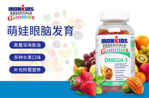 IRONKIDS 小铁人青少年 OMEGA3鱼油软糖 200粒JPY带授权招加盟代理 商品图1