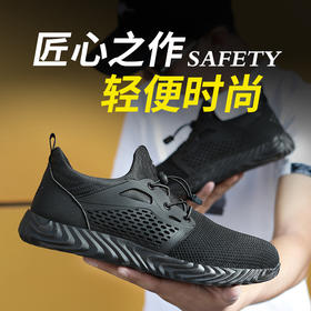 劳保鞋男透气钢包头防砸防刺耐磨橡胶底舒适防臭安全工作鞋