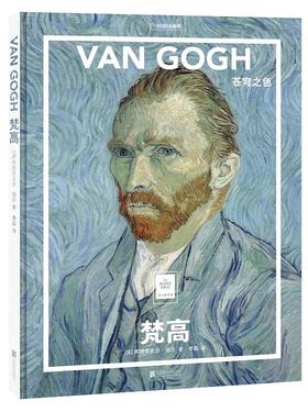 纸上美术馆系列图书（一举囊括全球各大美术馆镇馆之作，足不出户就能尽览世界名画）