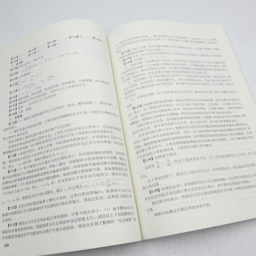土力学学习指导与习题集 商品图4