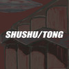 SHUSHU/TONG 商品缩略图0