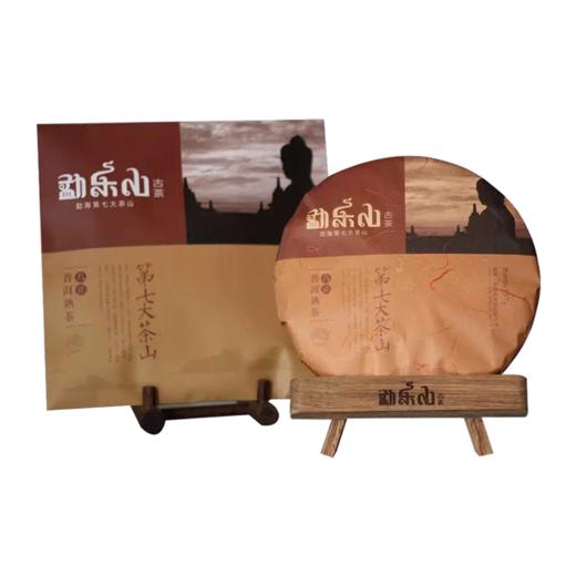 勐乐山七大（八正）熟饼357g 商品图0