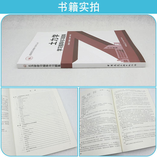 土力学学习指导与习题集 商品图2