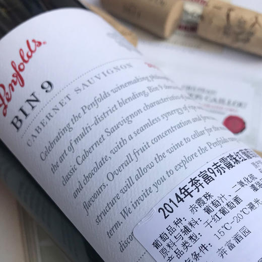 澳大利亚奔富 Bin9 750ml/1瓶/2瓶/6瓶 商品图5