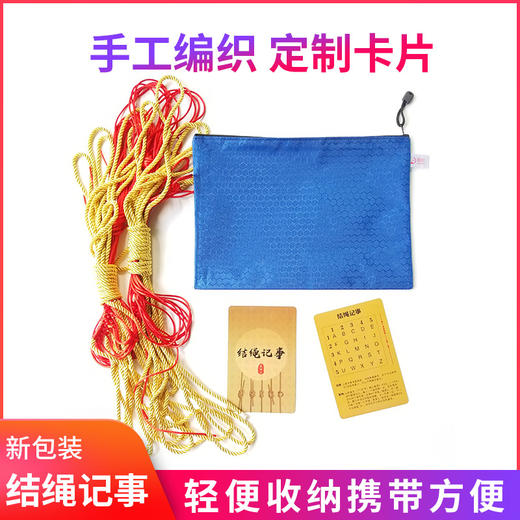 破译编码拓展新项目结绳记事成人益智团队互动游戏打绳结创新游戏 商品图1