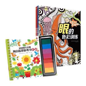 英国幼儿经典创意指印游戏书·花园 给孩子的艺术创想 共5册