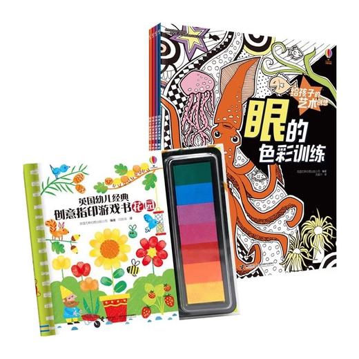 英国幼儿经典创意指印游戏书·花园 给孩子的艺术创想 共5册 商品图0