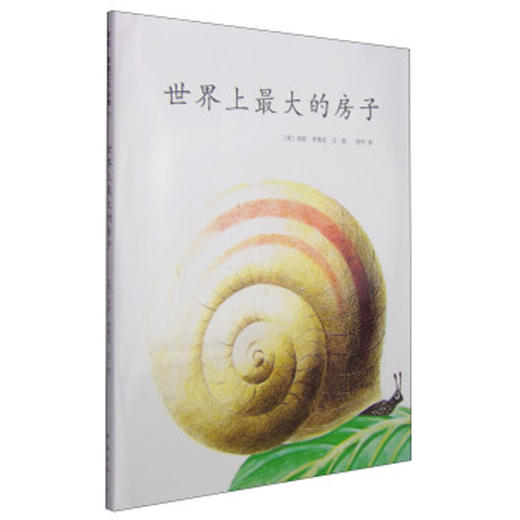 世界上最大的房子 商品图0