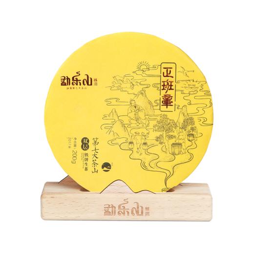 勐乐山七大茶山(正班章)双层铁饼生茶200g 商品图0