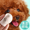 道力其 宠物眼部湿巾 130片装狗狗去泪痕猫咪眼睛清洁区眼垢湿巾 商品缩略图2