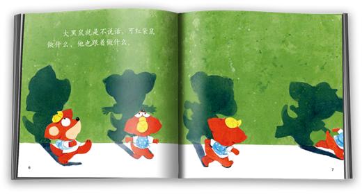 【情感体验】乐悠悠启蒙图画书系列——《好朋友》（0-4岁） 商品图1