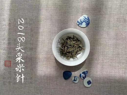 2018头采米针，浓郁的毫香和清郁的花香正当时！ 商品图2