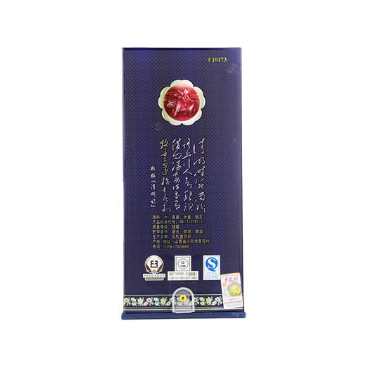 山西汾酒十五 封坛53度475ml*1瓶 商品图1