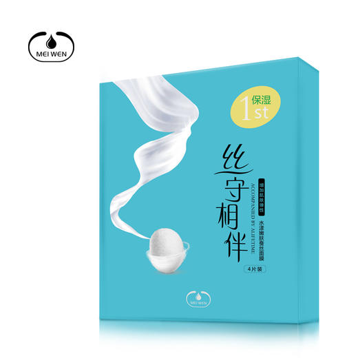 美闻水漾嫩肤蚕丝面膜25g（30138964）【30138964】 商品图2