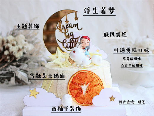 【浮生若梦】 商品图2