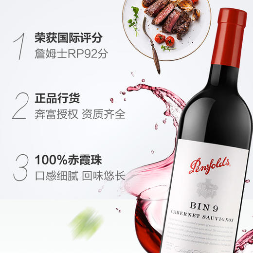 澳大利亚奔富 Bin9 750ml/1瓶/2瓶/6瓶 商品图4