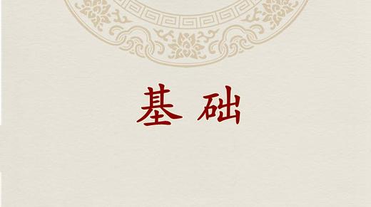 1-课程介绍 & 六堡茶基础介绍 商品图0